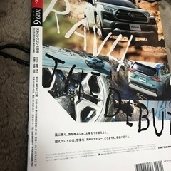 車雑誌の画像