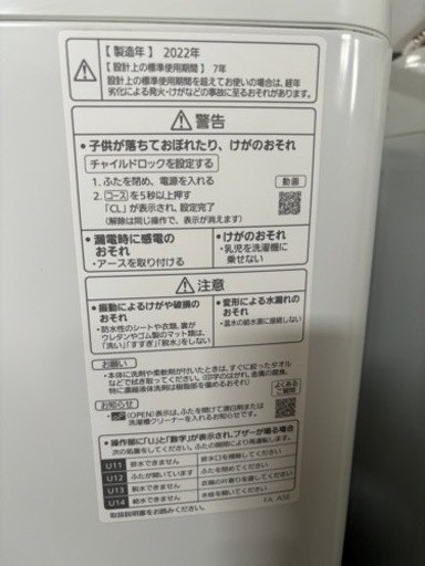 2022年パナソニック　8kg 洗濯機