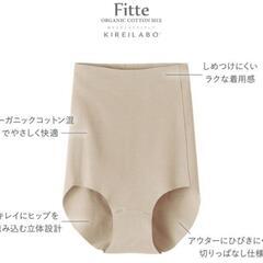 グンゼ キレイラボ Fitte ショーツ ２枚の画像