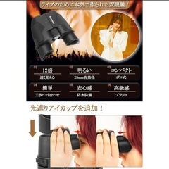 双眼鏡 コンサート用 ライブ スポーツ観戦 バードウォッチングの画像