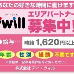 【急募！景品補充スタッフ募集】1日1時間からOK!隙間時間を有効...