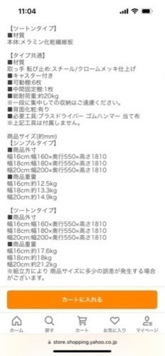 隙間ラック　ハイタイプ　