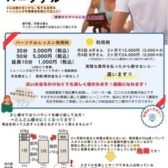 ☀️マンツーマンパーソナルトレーニング☀️