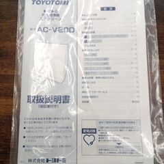 ★ジモティ割あり★ トヨトミ 空気清浄機   動作確認／クリーニング済み HJ3214の画像