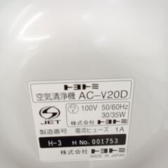 ★ジモティ割あり★ トヨトミ 空気清浄機   動作確認／クリーニング済み HJ3214の画像