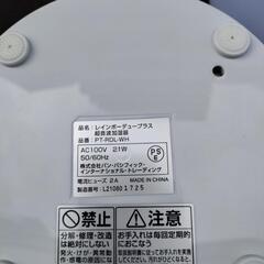 ほぼ新品 2021年製 レインボー 家電 季節、空調家電 加湿器の画像