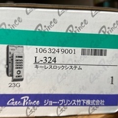 キーレスロックシステム　の画像