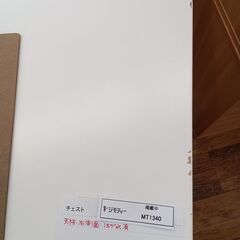 ★ジモティ割あり★  チェスト ホワイト H82.5×D46×W90 クリーニング済み MT1340の画像