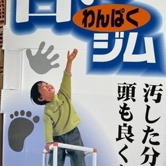 家庭用ジャングルジム
