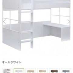 ロフトベッド取引中