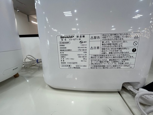【トレファクイオンタウン上里店】SHARPのコンプレッサー式除湿機入荷しました！！