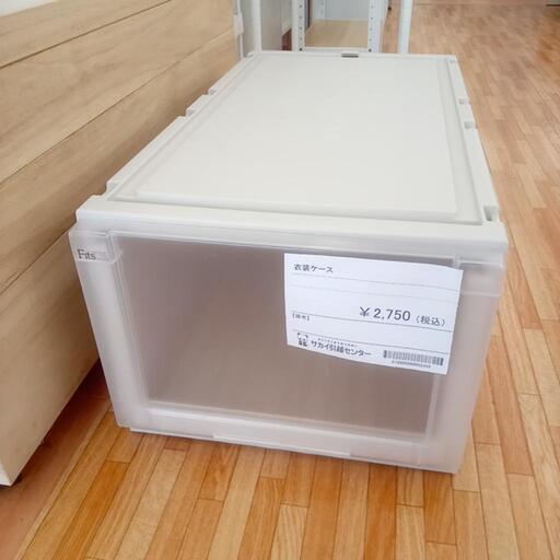 ★ジモティ割あり★ Fits　衣装ケース　グレー　クリーニング済　YJ2649