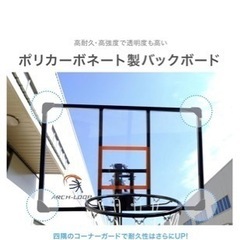 [新品]バスケットゴール[未開封]の画像