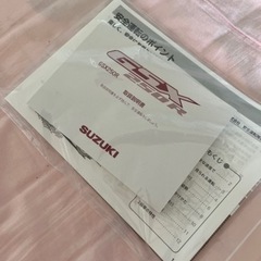 GSX 説明書