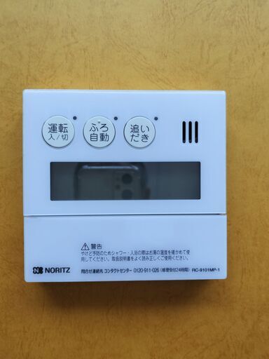 ノーリツ台所用リモコンRC-9101MP-1