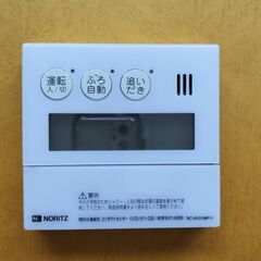 ノーリツ台所用リモコンRC-9101MP-1