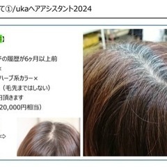 [急募‼️]5/24リタッチモデル募集！2000円 - 世田谷区