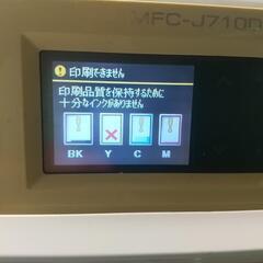 ブラザー プリンターファクシミリ MFC-J710D ファックス FAX 通電、簡易動作確認の画像