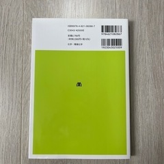 環境化学概論　大学教科書　半額
の画像