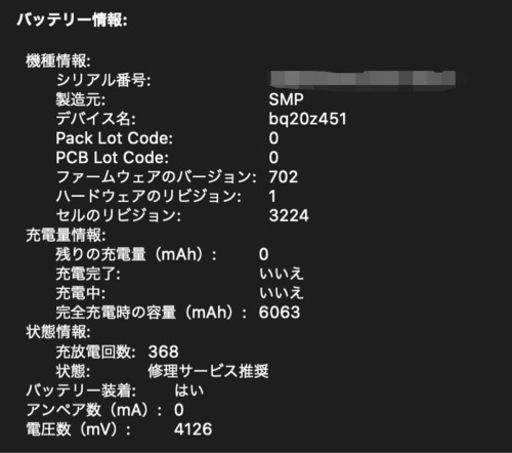 【値下げ】【ジャンク】MacBook Pro 【13-inch, Early 2015】8GB 128GB SSD