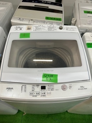 早い者勝ち大セール‼️‼️＋ご来店時、ガン×2お値引き‼️AQUA(アクア) 2022年製 7.0kg 洗濯機
