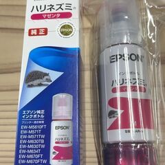 純正エプソンインクカートリッジ　ハリネズミ（マゼンタ）