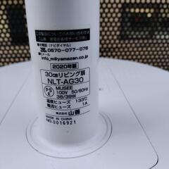 ほぼ新品 20209家電 季節、空調家電 扇風機の画像