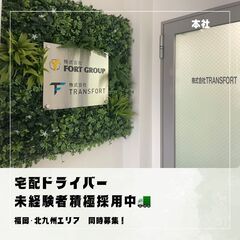 軽貨物ドライバー