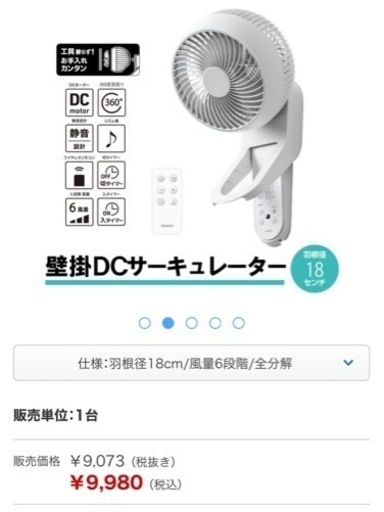 YAMAZEN 18cm DC壁掛けサーキュレーター 360度首振り