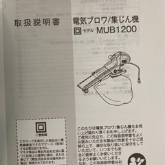マキタの電気ブロワ　集塵機のレンタル - 市川市