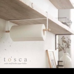 tosca トスカ 戸棚下 キッチンペーパーホルダー 山崎実業の画像