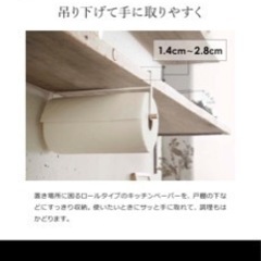 tosca トスカ 戸棚下 キッチンペーパーホルダー 山崎実業の画像