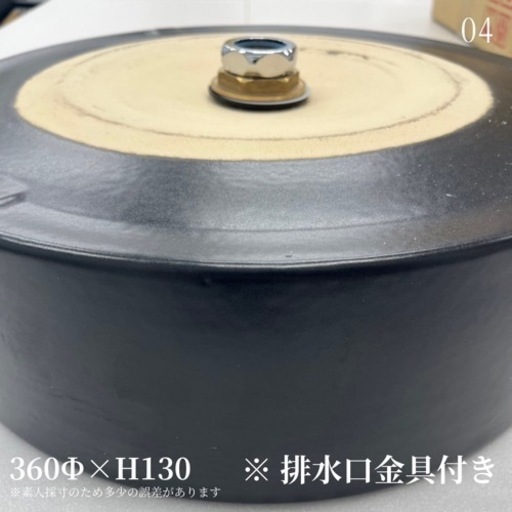 信楽焼　洗面ボウル　手洗い鉢