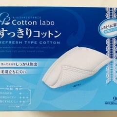 早い者勝ち‼️🌟格安&新品🌟 コットン 360枚💄