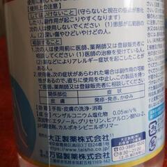 大正製薬パブロンアルコール手指消毒アルコールジェルハンドジェルの画像