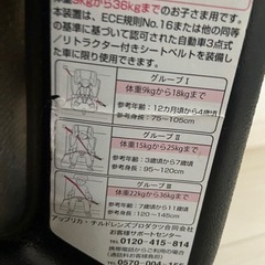 【引き渡し予定あり】アップリカ★ジュニアシートの画像