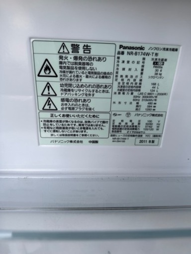 E2306  PANASONIC 168L 2011年 