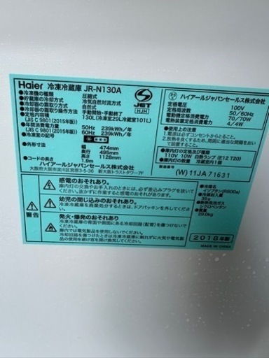 E2309 Haier 130L 2018年 