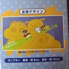 新品 クレヨンしんちゃん  フルカラー タンブラーの画像