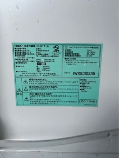 E2302 Haier 121L 2016年 