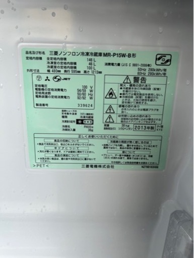 E2304 三菱 146L 2013年