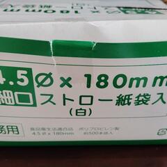 ストロー495本ぐらい