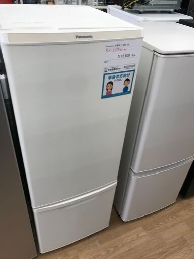 ★ジモティ割あり★ Panasonic 冷蔵庫 NR-B17FW-W 168L 2021年製 動作確認／クリーニング済み KJ5145