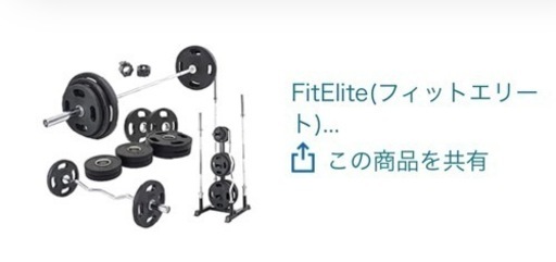 パワーラック　バーベル　EZバー　プレート