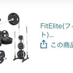 パワーラック　バーベル　EZバー　プレートの画像