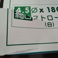 ストロー495本ぐらいの画像