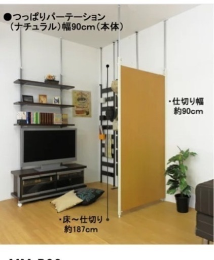 箱入り未使用品　日本住器工業　パーテーション　本体1(メーカー価格¥19990) 連結用3(メーカー価格１つ¥17980)セット売り