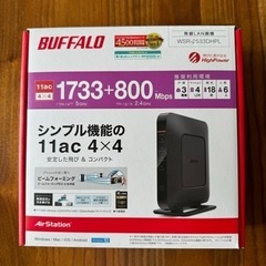 BUFFALO 無線LAN親機　WSR-2533DHPLの画像