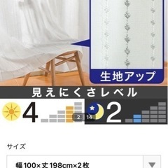 家具 カーテン、ブラインドの画像