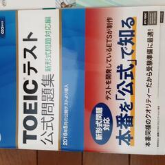 新品　英語教材　2冊 TOEIC 問題集　リスニング　リーディングの画像